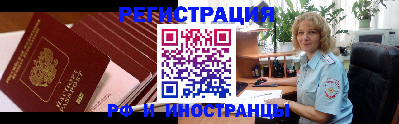 прописка ребенка в Семилуках