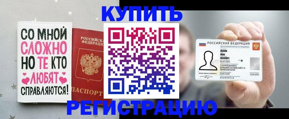 где прописаться в Семилуках