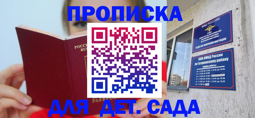 временная регистрация собственник в Семилуках