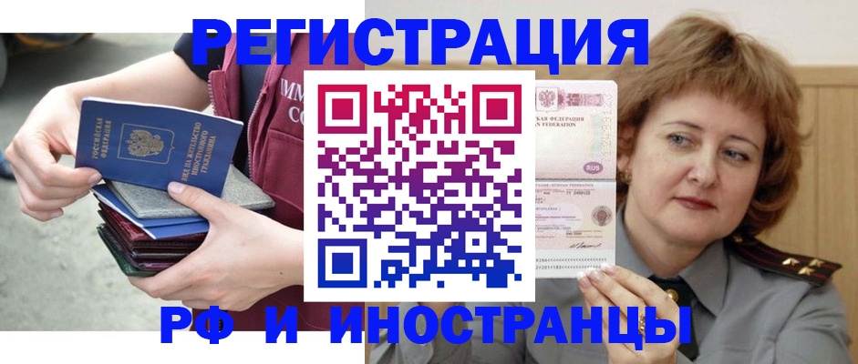 прописка в квартире в Семилуках