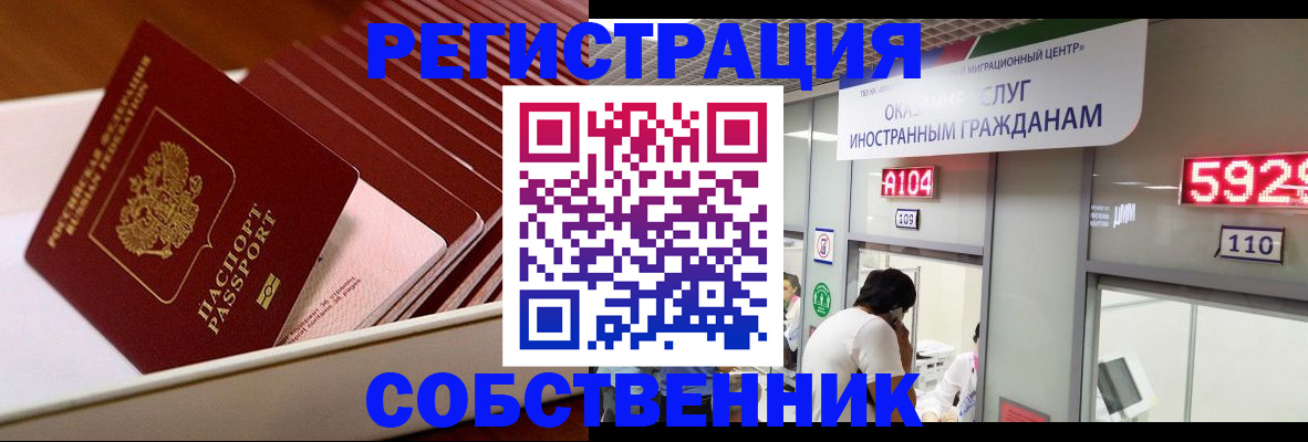 временная регистрация госуслуги в Семилуках